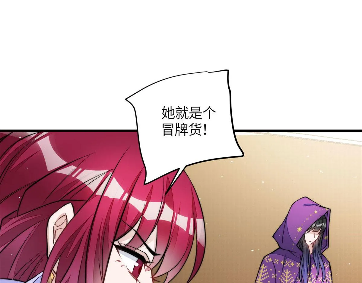 78 真的忘忧香囊 第13页