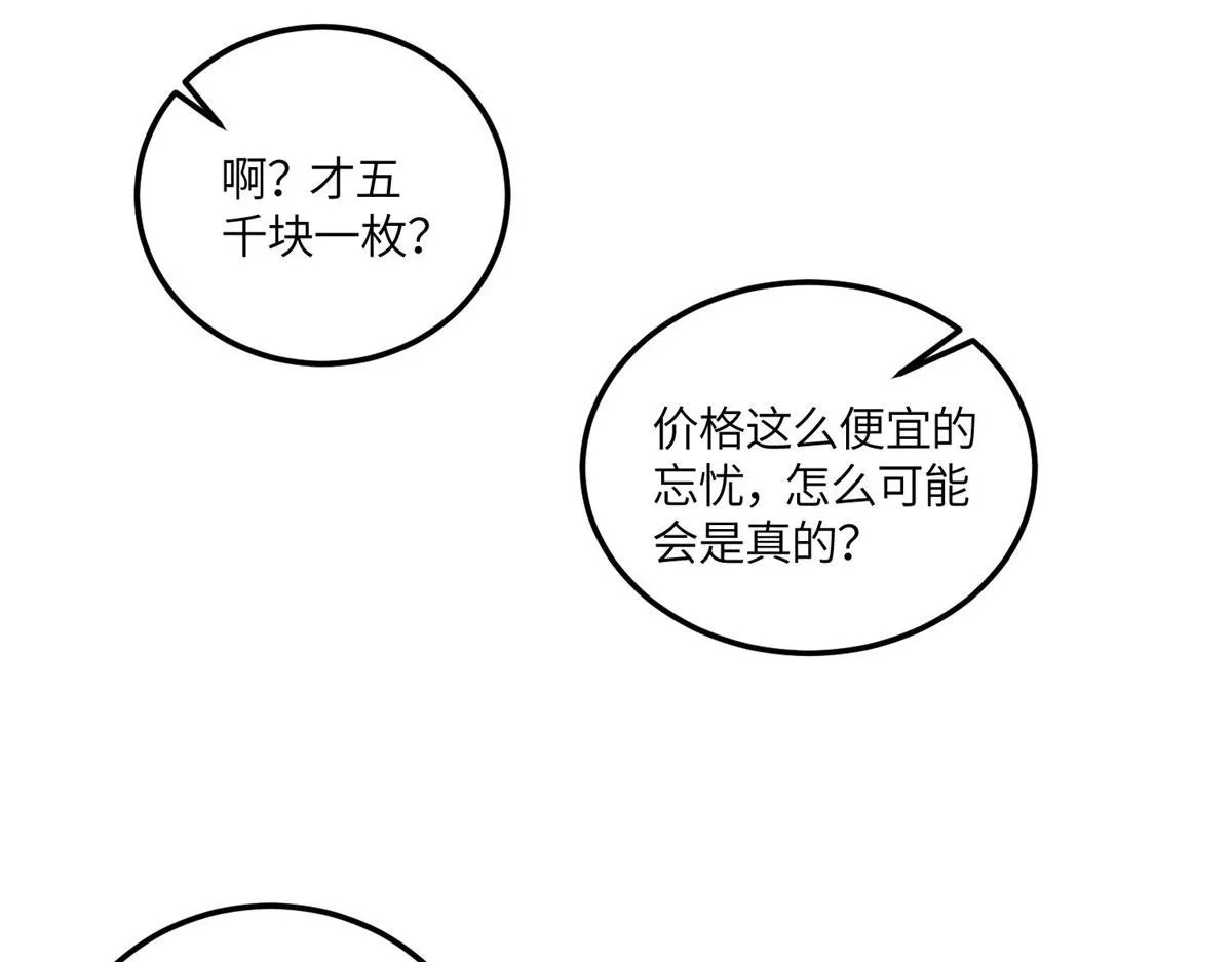 78 真的忘忧香囊 第16页
