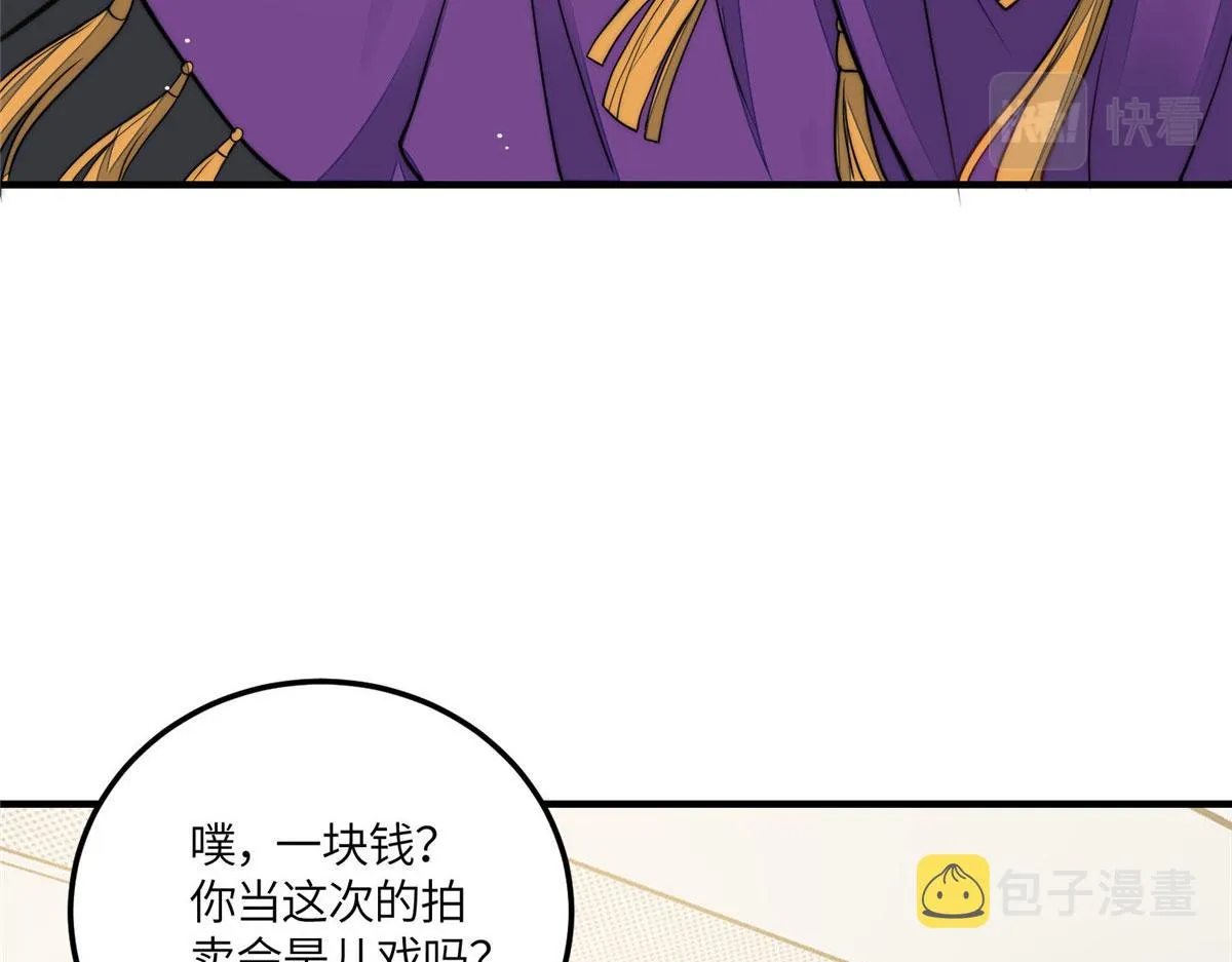 78 真的忘忧香囊 第28页