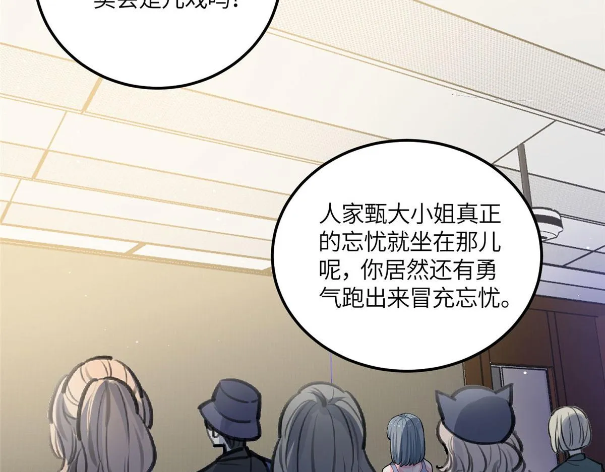 78 真的忘忧香囊 第29页