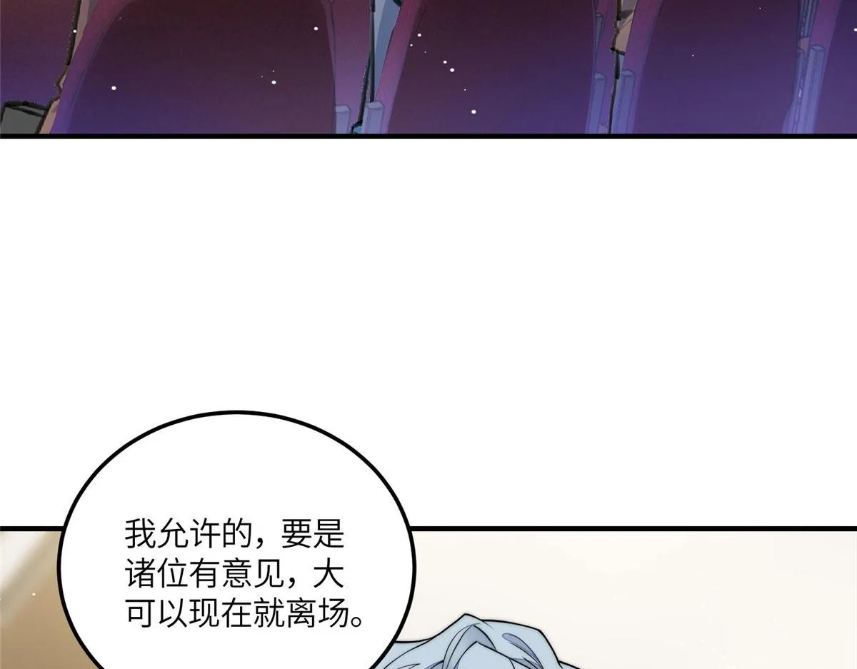 78 真的忘忧香囊 第31页