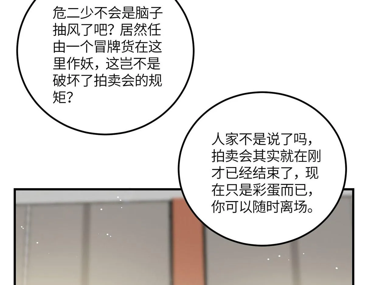 78 真的忘忧香囊 第35页