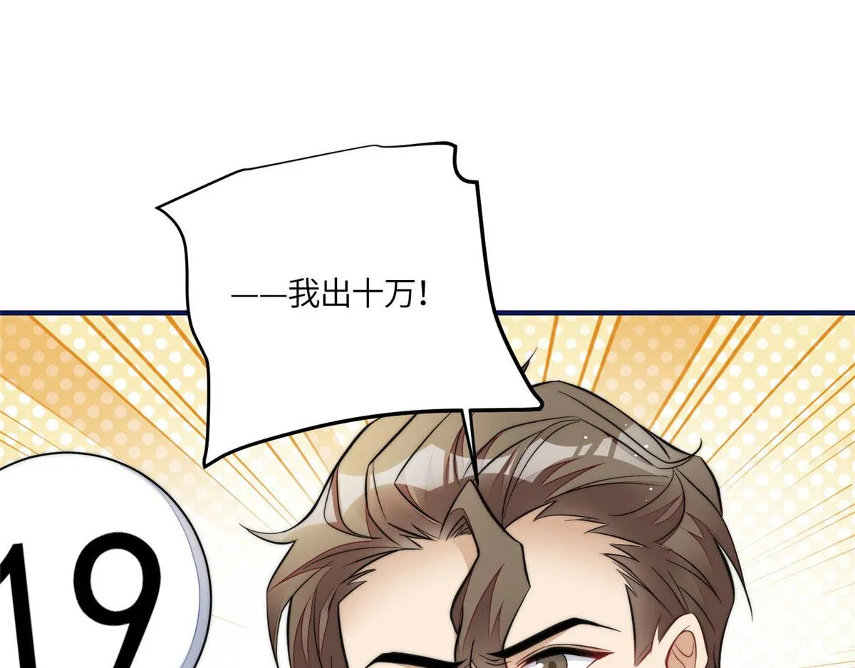 78 真的忘忧香囊 第40页