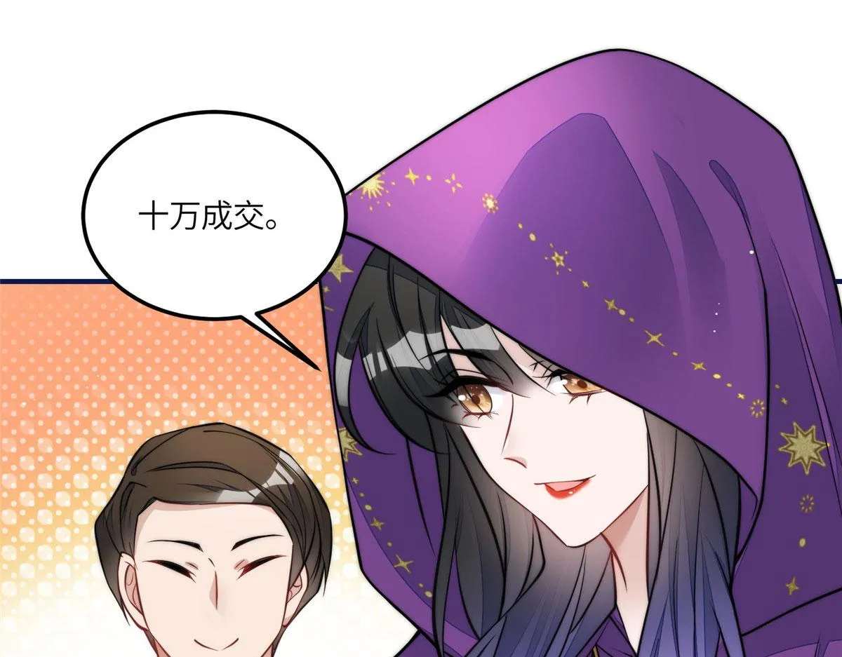 78 真的忘忧香囊 第43页