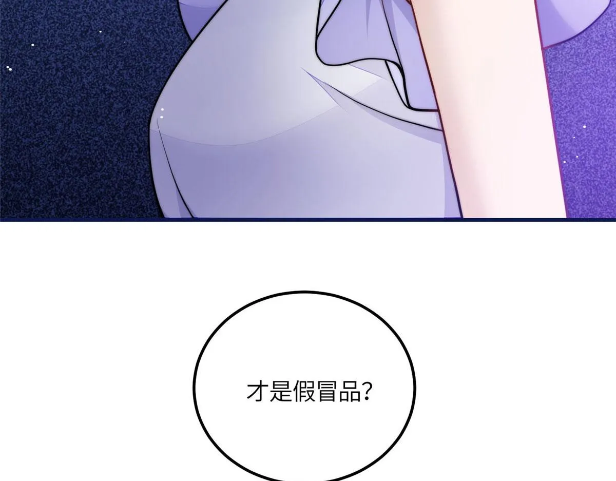 78 真的忘忧香囊 第58页