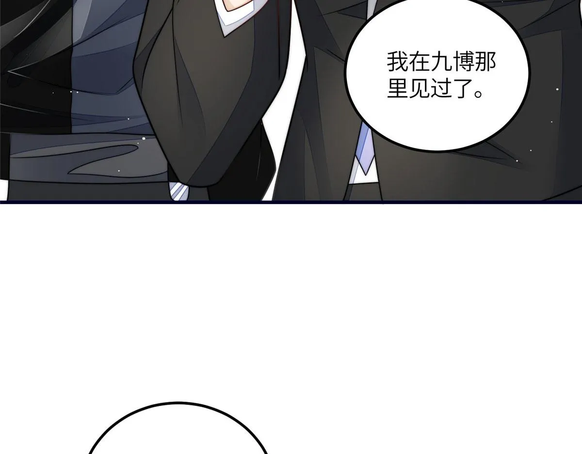78 真的忘忧香囊 第76页