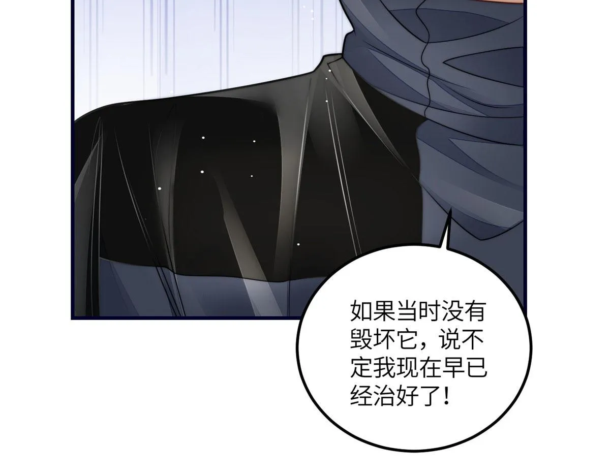 78 真的忘忧香囊 第79页