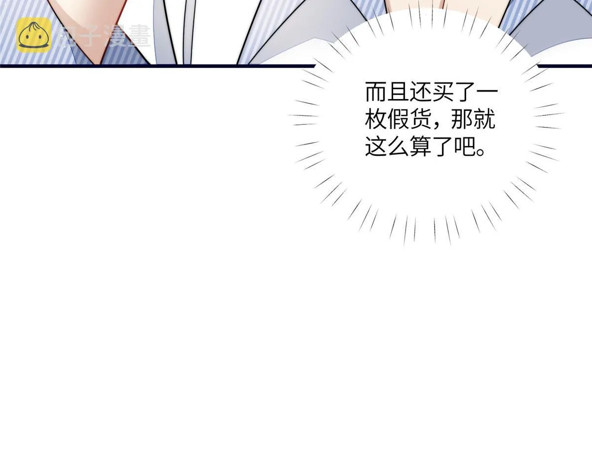 78 真的忘忧香囊 第85页