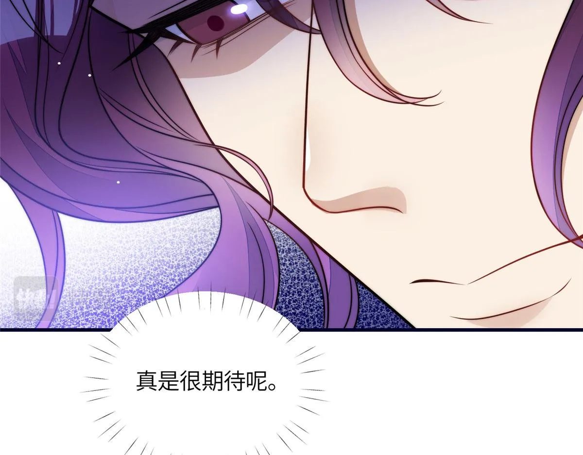 78 真的忘忧香囊 第88页