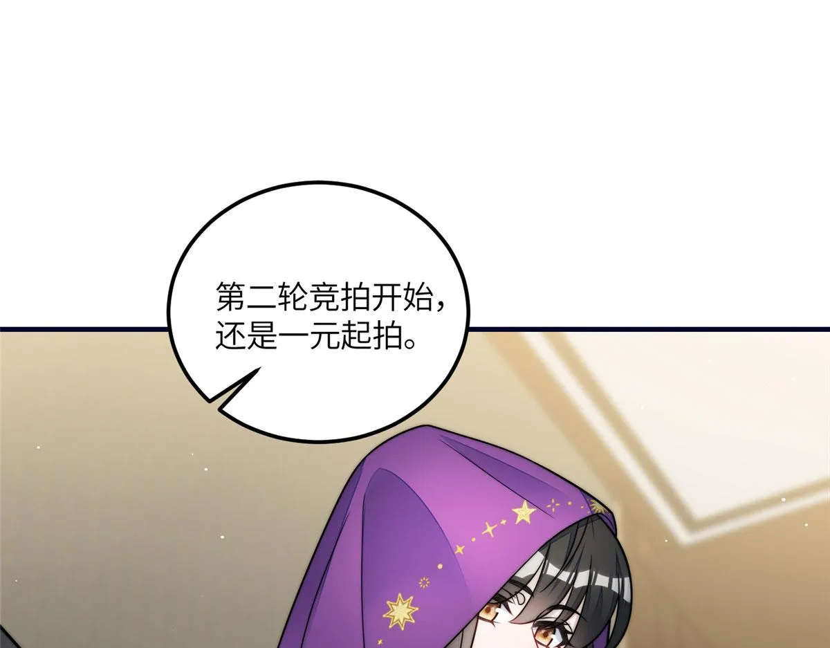 78 真的忘忧香囊 第90页