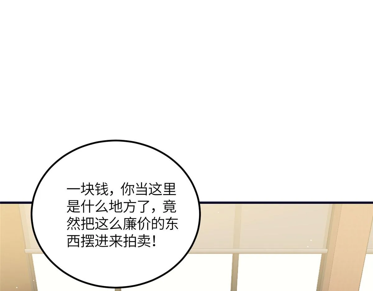 78 真的忘忧香囊 第93页