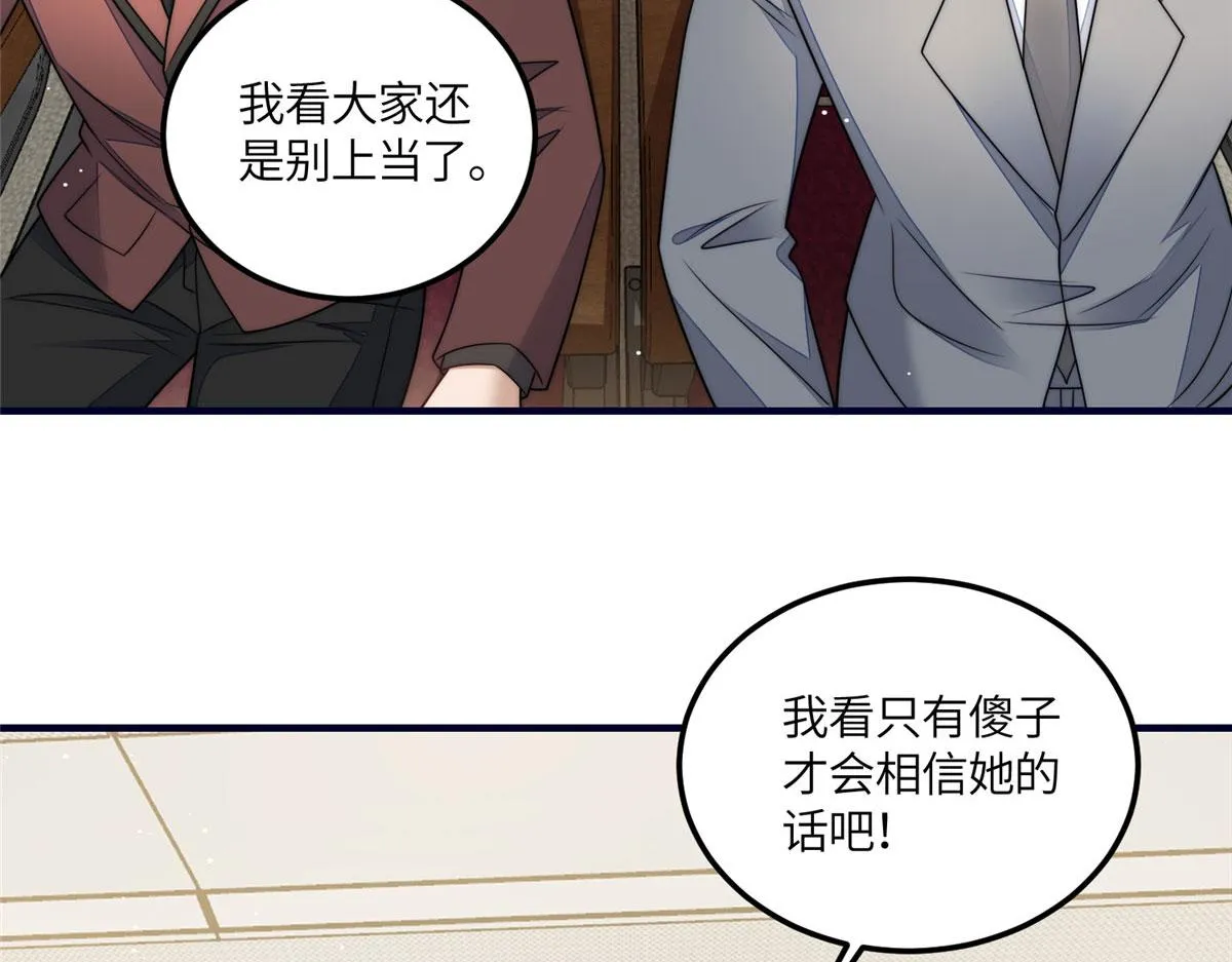 78 真的忘忧香囊 第96页