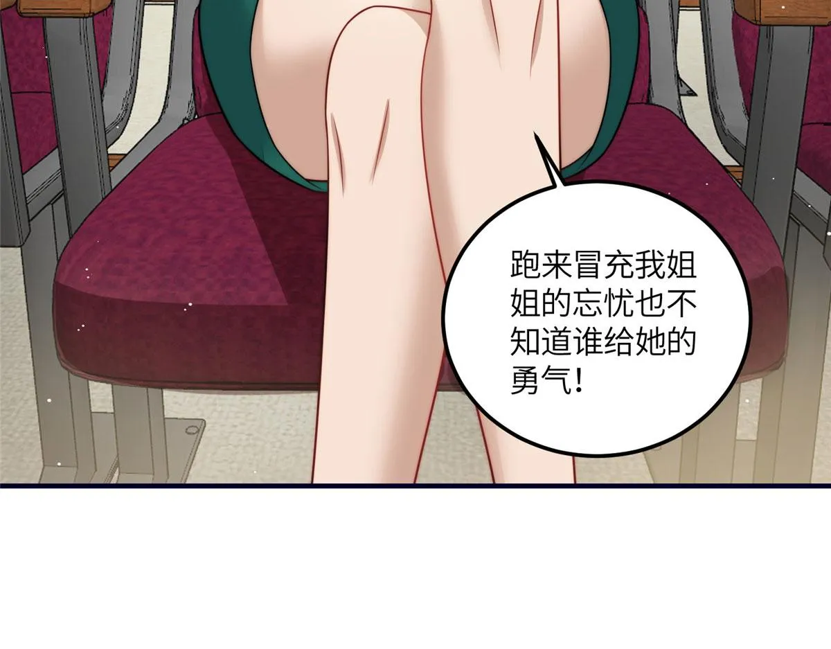 78 真的忘忧香囊 第99页