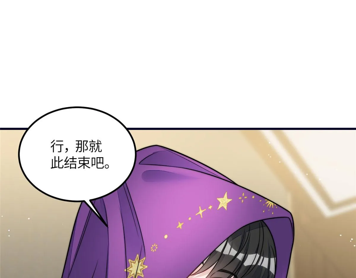 78 真的忘忧香囊 第100页