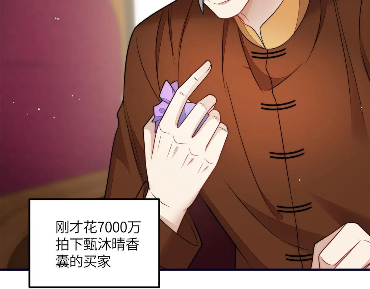 78 真的忘忧香囊 第108页