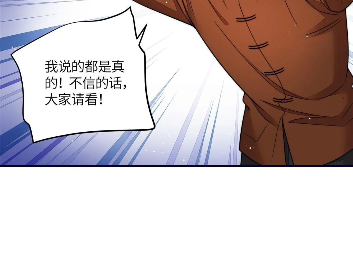 78 真的忘忧香囊 第114页