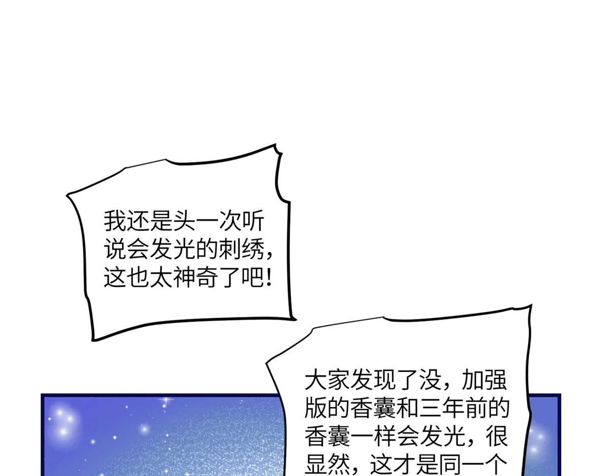 80 骗人者的下场 第4页