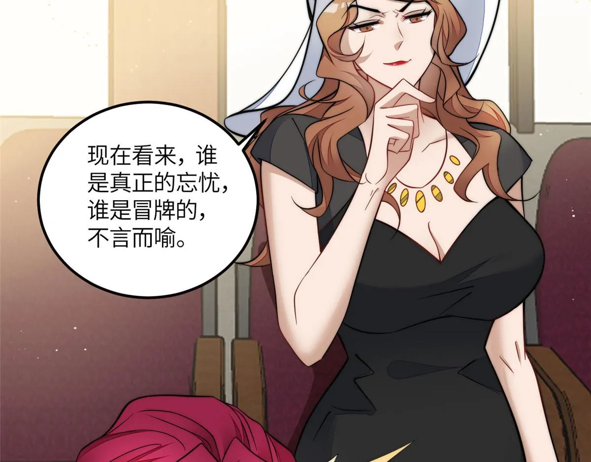 80 骗人者的下场 第8页