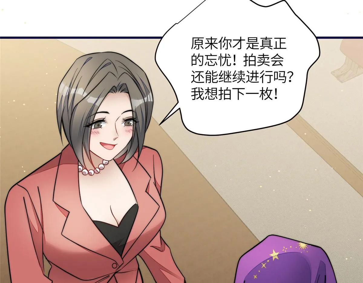 80 骗人者的下场 第11页