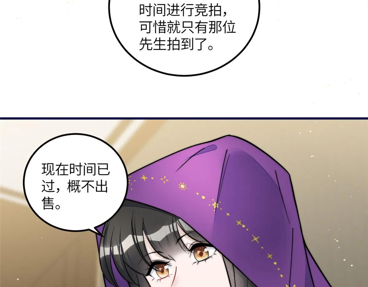 80 骗人者的下场 第14页