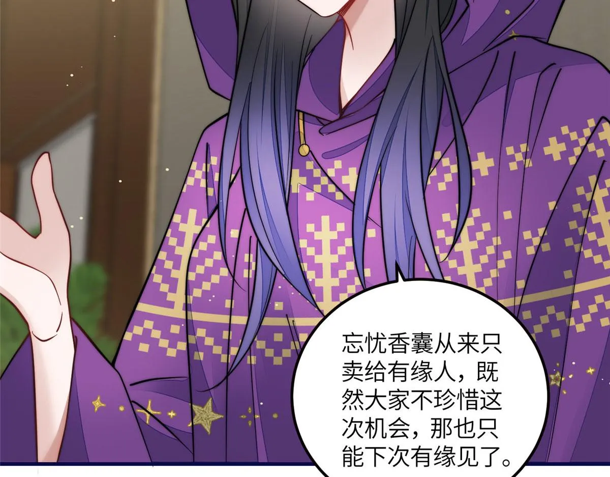 80 骗人者的下场 第16页