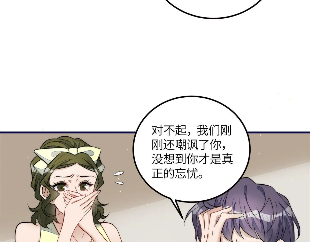 80 骗人者的下场 第17页