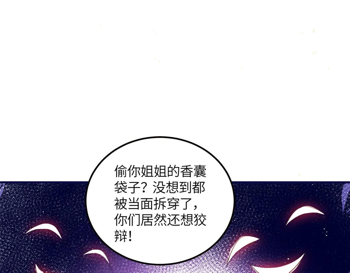 80 骗人者的下场 第22页