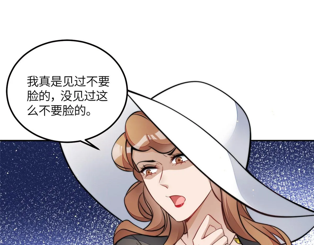 80 骗人者的下场 第33页