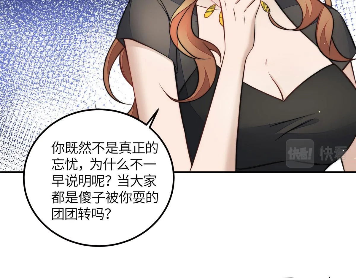 80 骗人者的下场 第34页