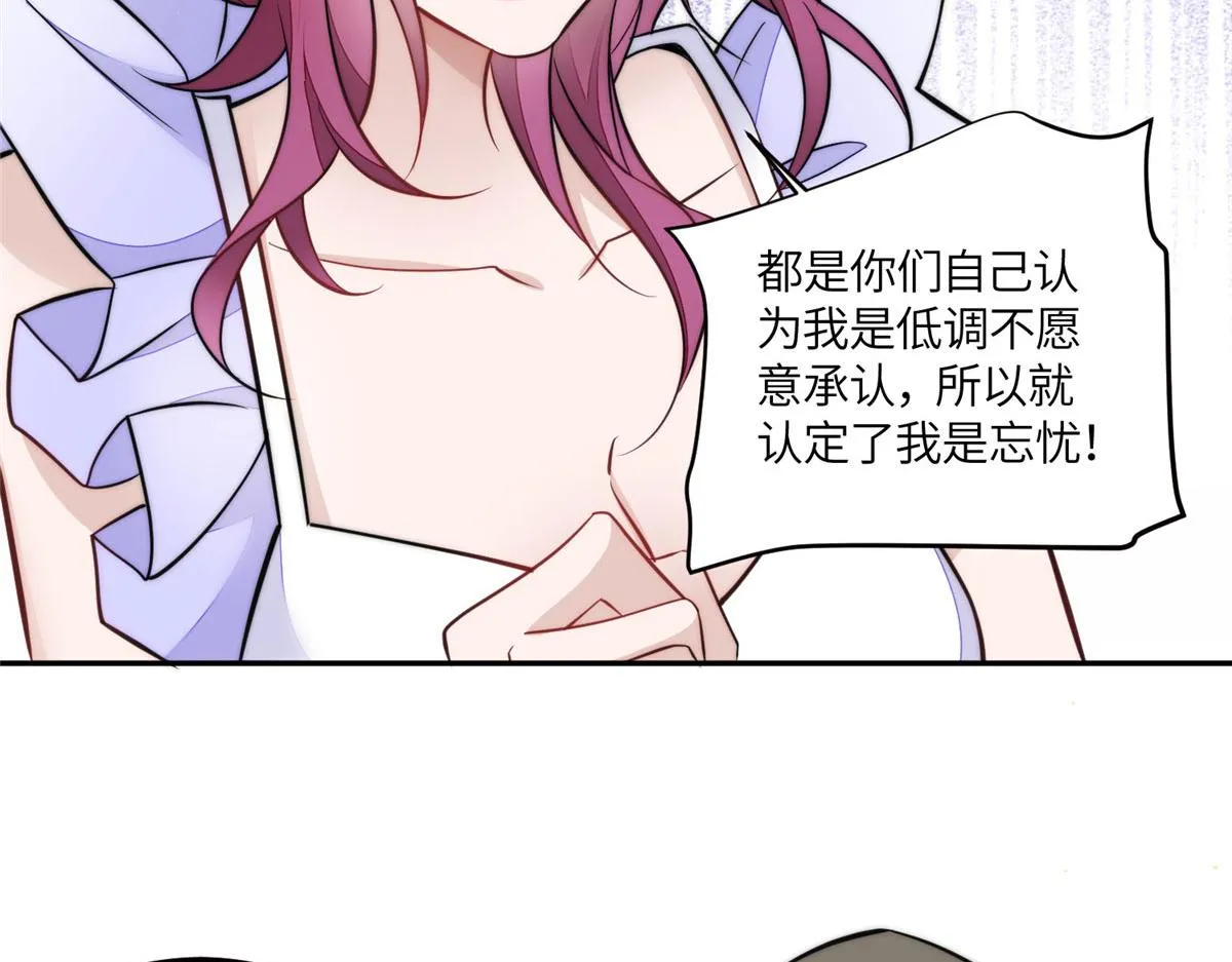 80 骗人者的下场 第37页