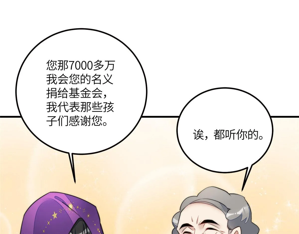 80 骗人者的下场 第63页