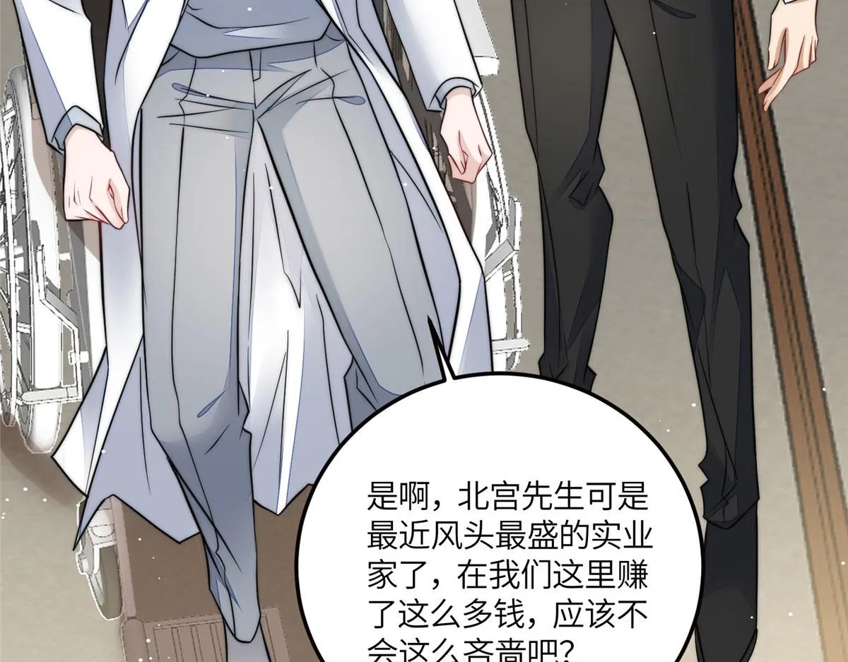 80 骗人者的下场 第75页