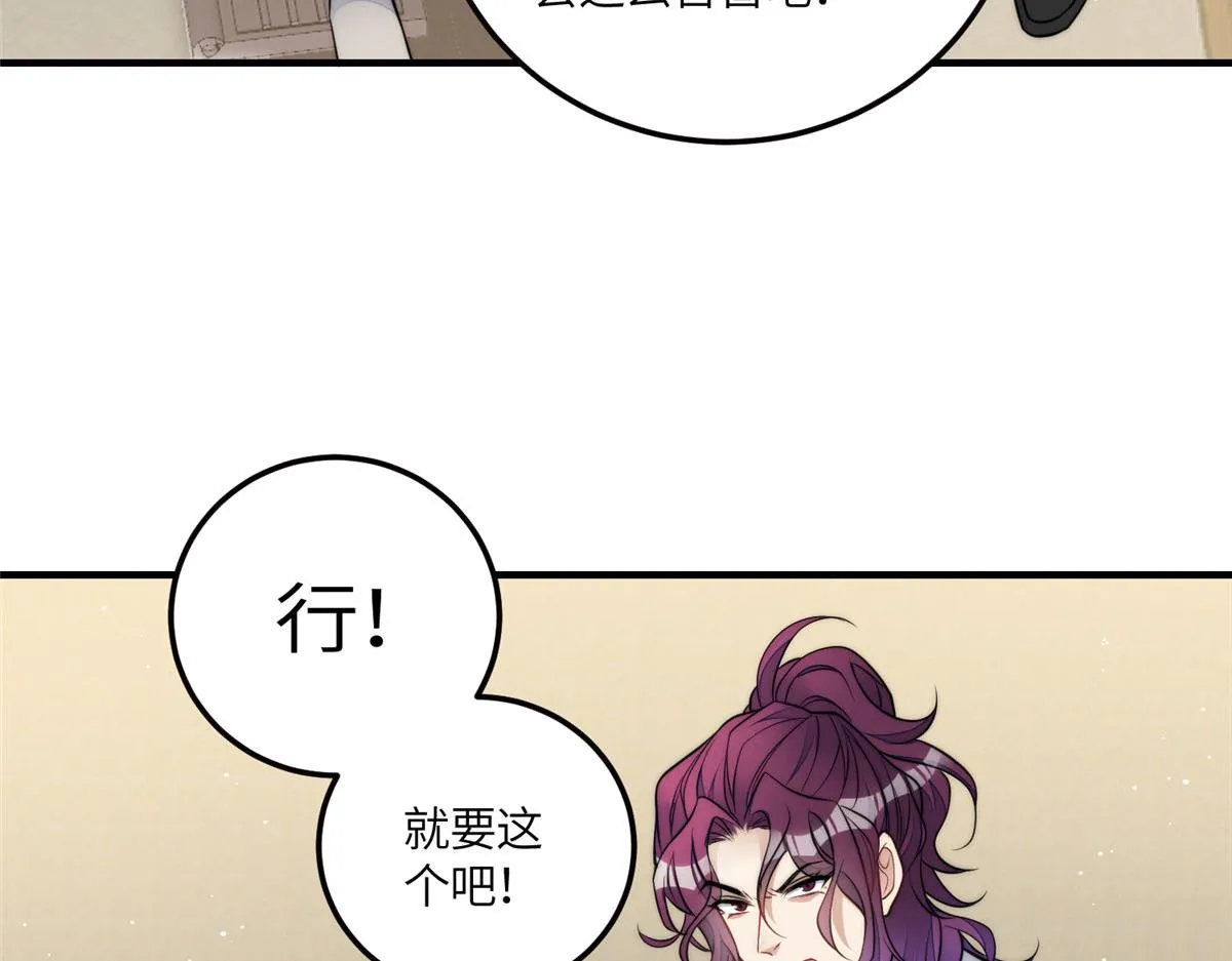 80 骗人者的下场 第76页
