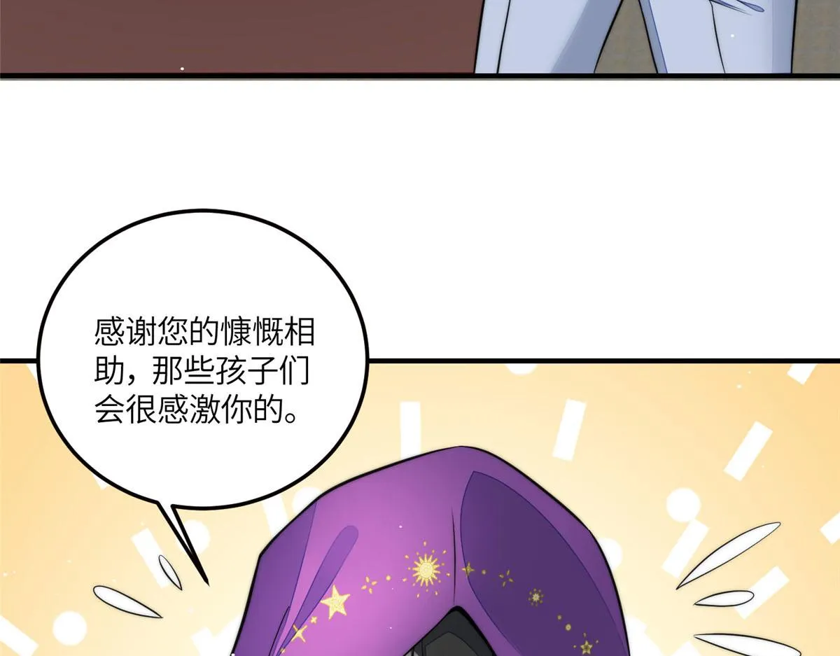 80 骗人者的下场 第79页