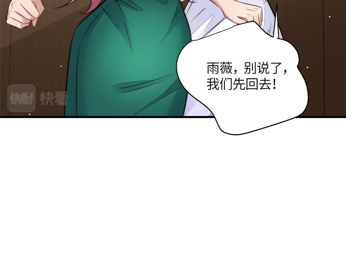 80 骗人者的下场 第85页