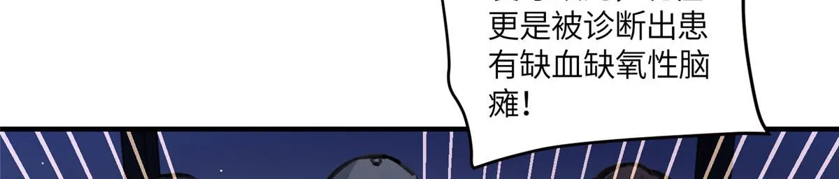 80 骗人者的下场 第92页