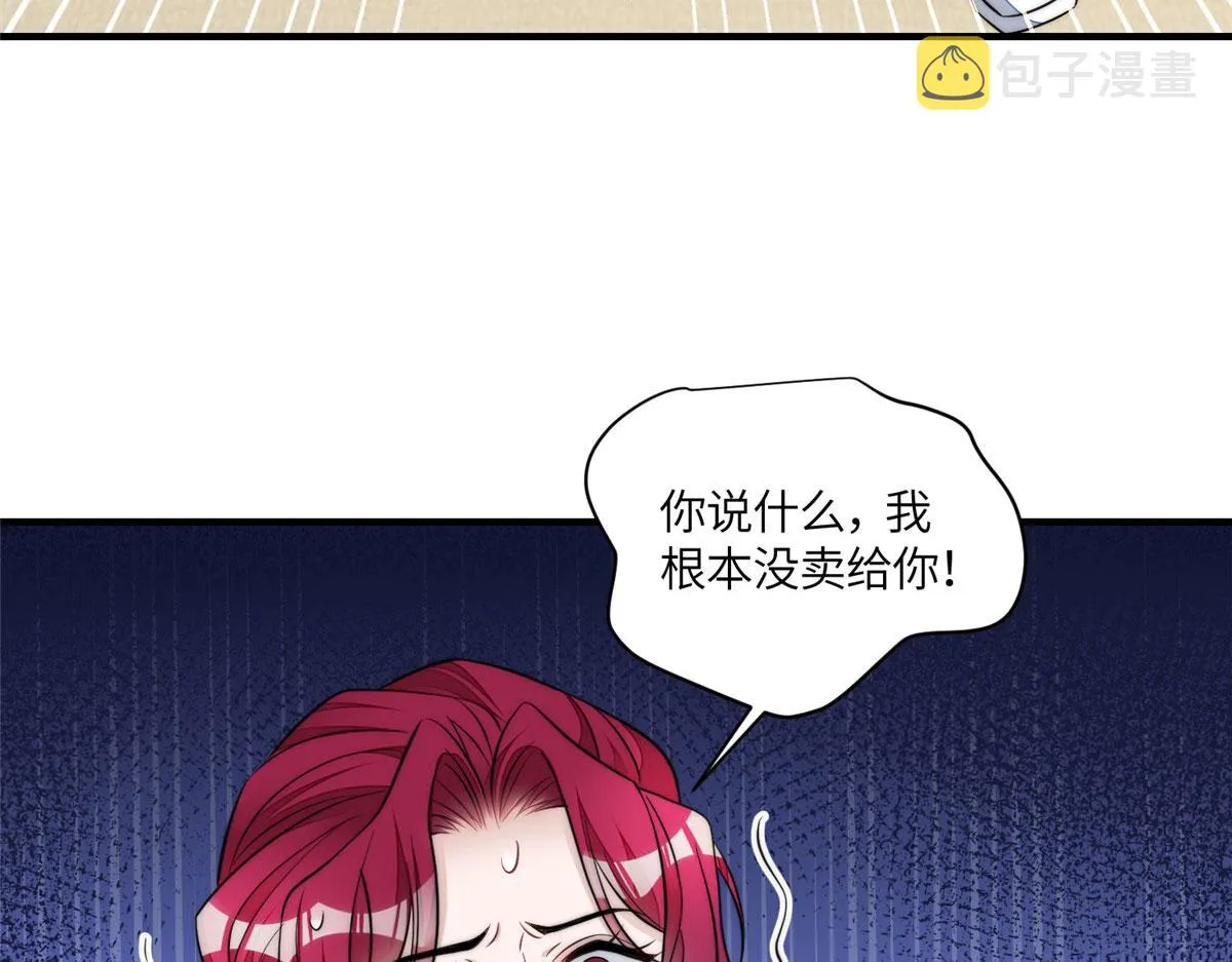80 骗人者的下场 第96页