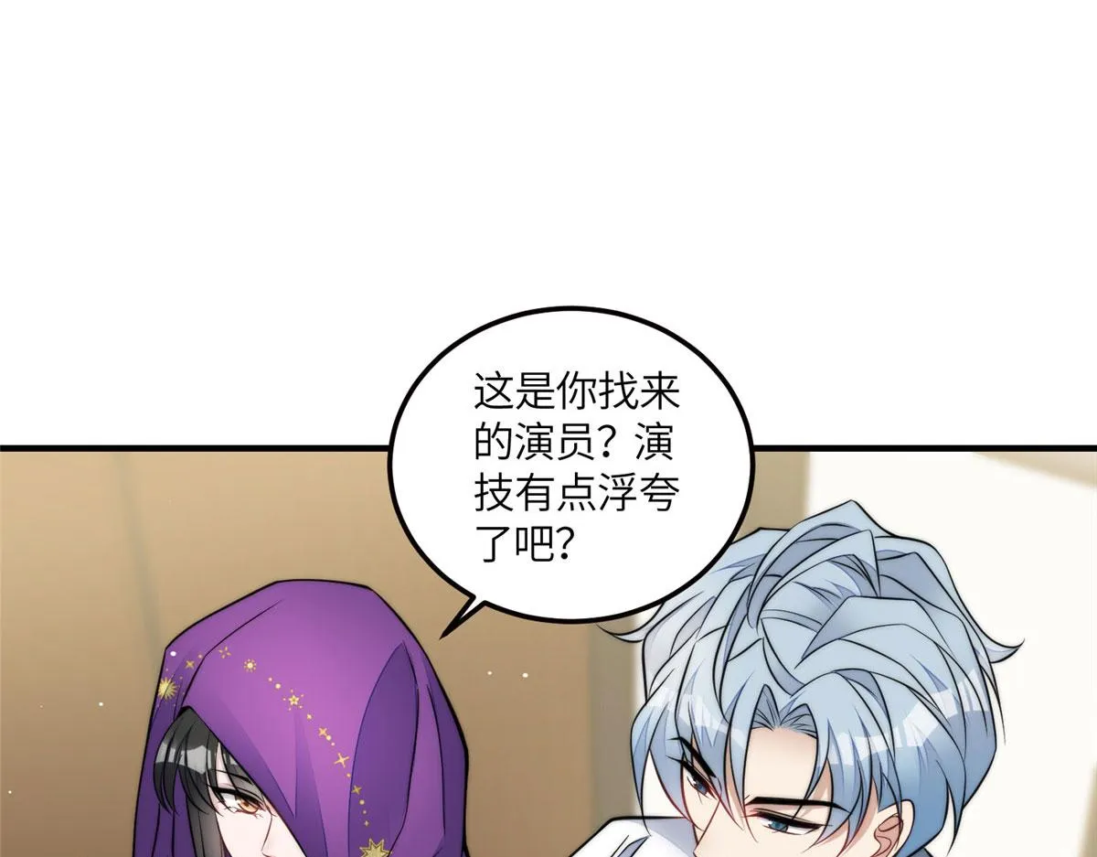 80 骗人者的下场 第99页