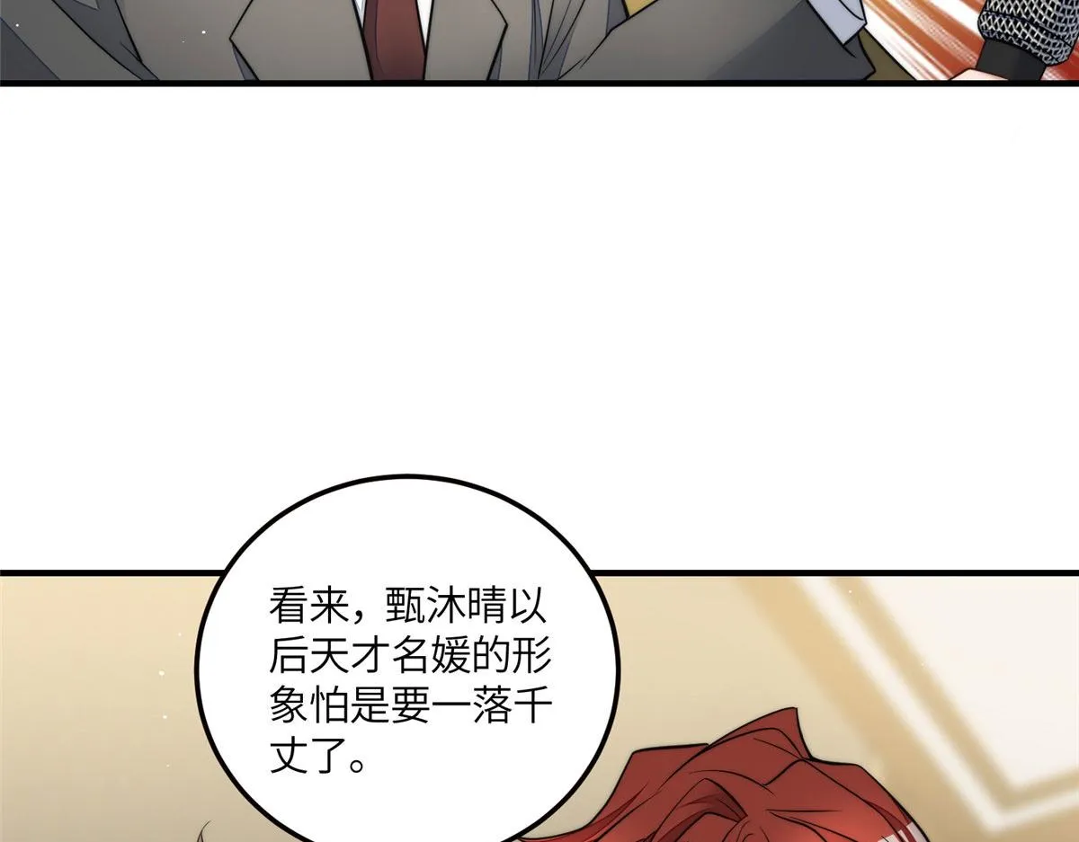 80 骗人者的下场 第109页