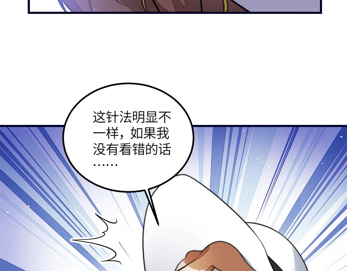 79 在线打脸 第11页