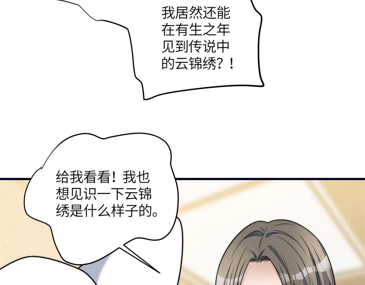 79 在线打脸 第14页