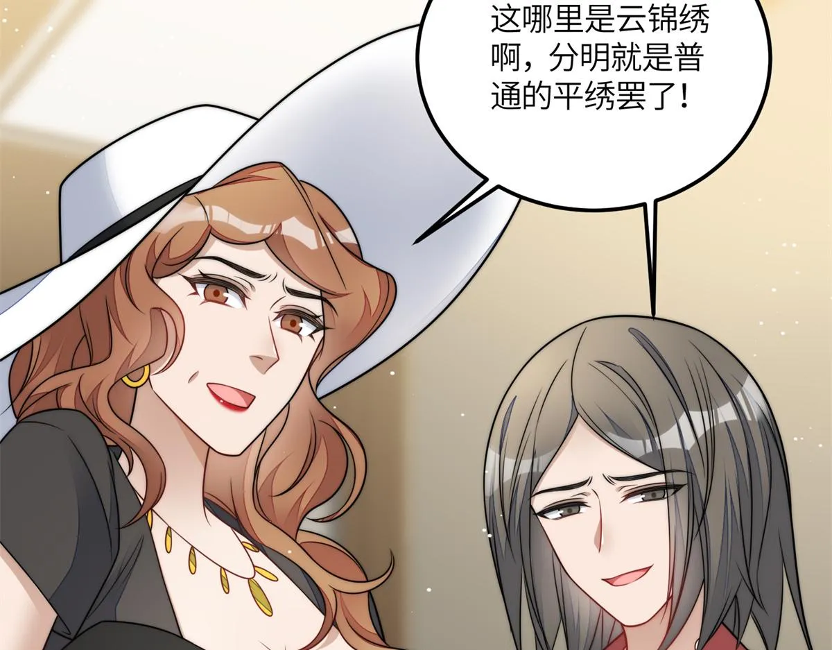 79 在线打脸 第25页