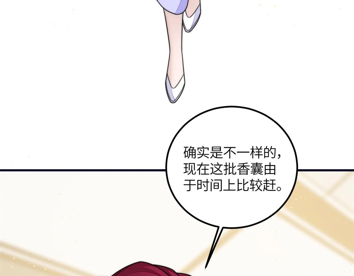 79 在线打脸 第31页