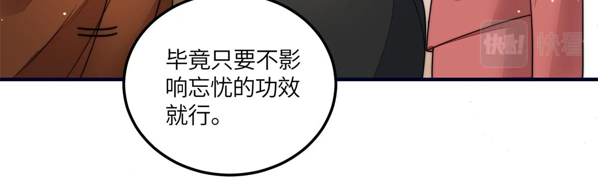 79 在线打脸 第36页