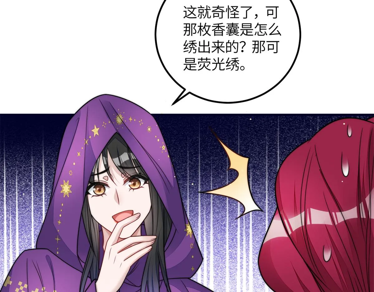 79 在线打脸 第55页