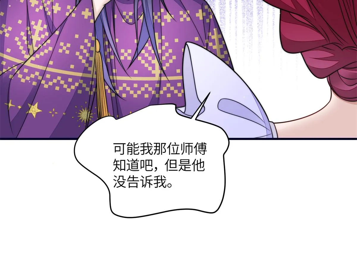 79 在线打脸 第56页