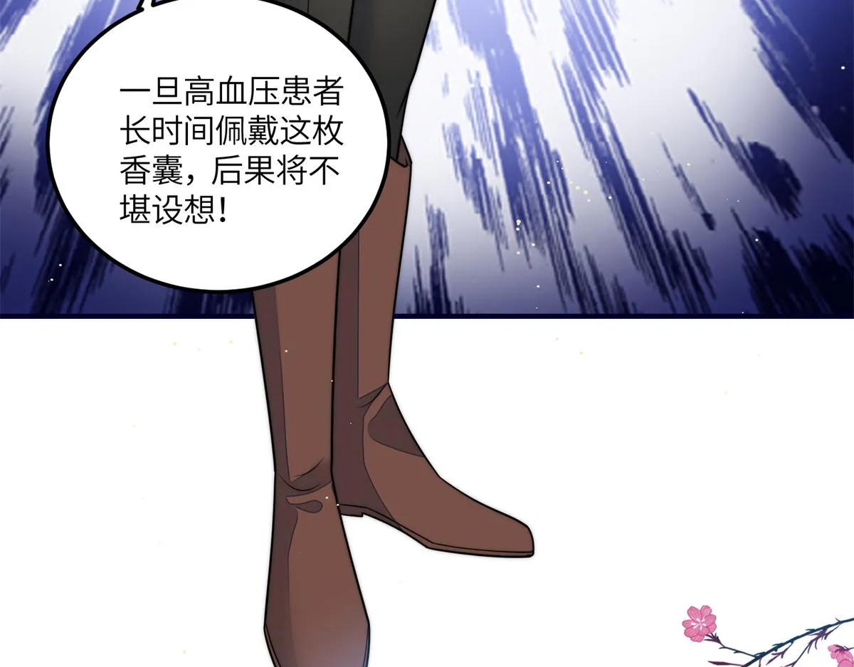 79 在线打脸 第74页