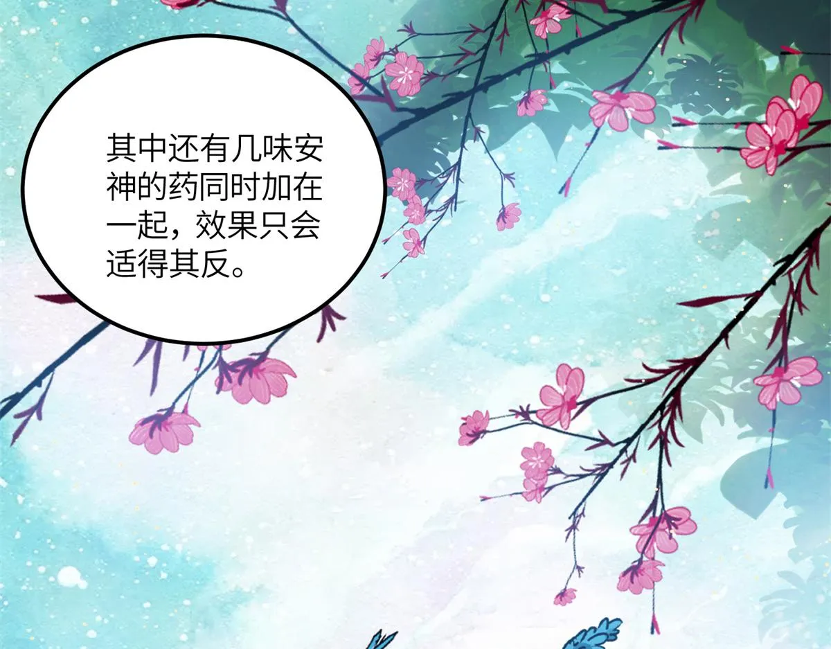 79 在线打脸 第76页