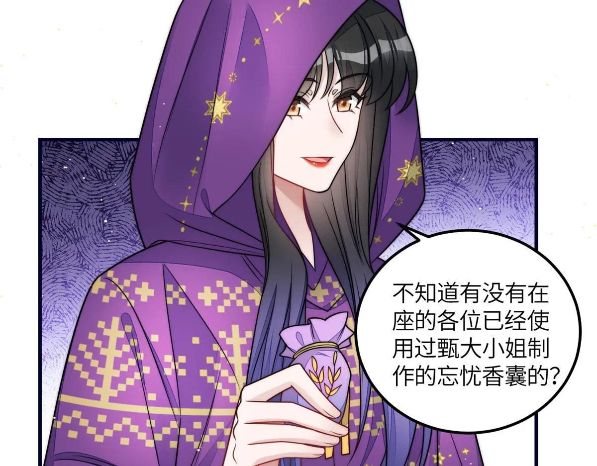 79 在线打脸 第79页