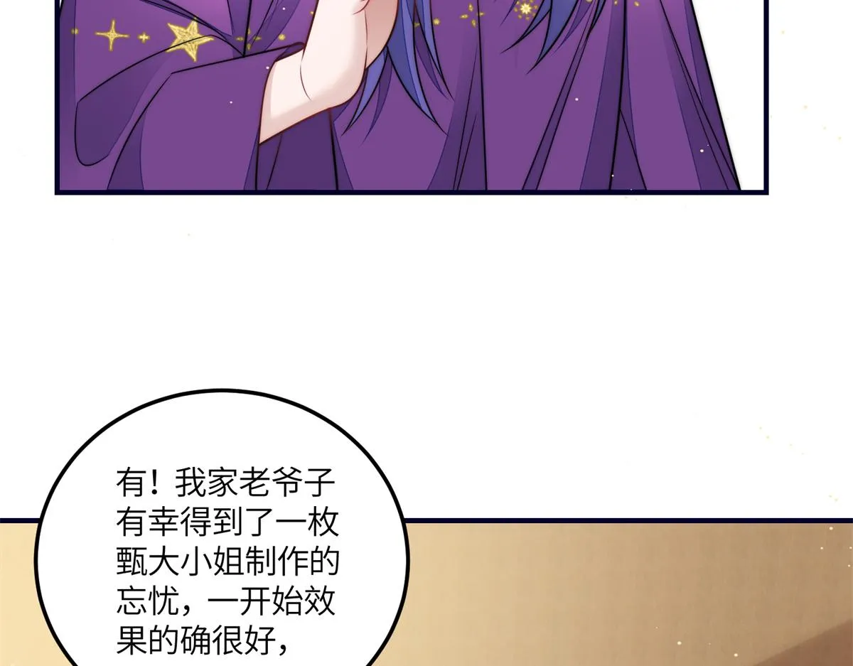 79 在线打脸 第80页